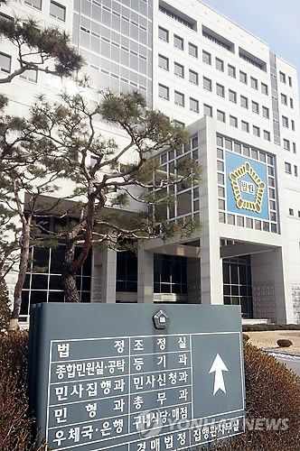 대전 법원 청사 전경