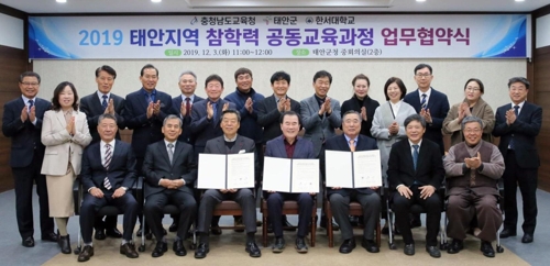 충남도교육청·태안군·한서대 공동교육과정 업무협약