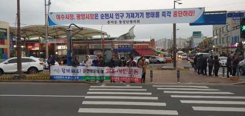 거리에 내걸린 현수막