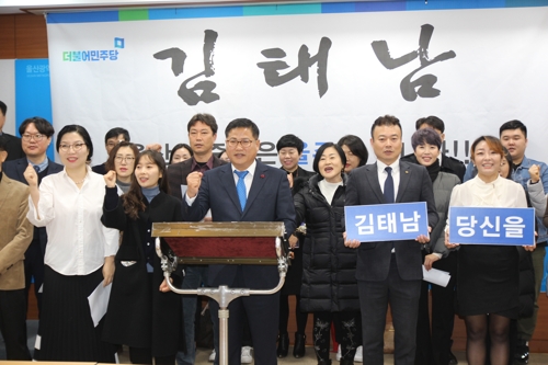 김태남 전 울주지역위원장 "내년 울주군 총선 출마"