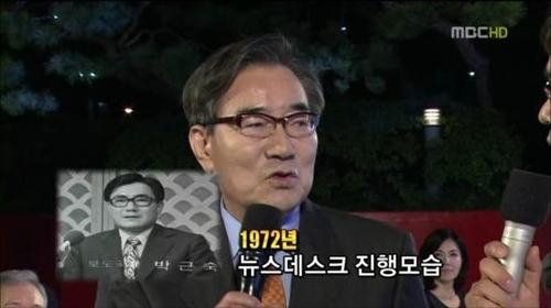 박근숙 MBC '뉴스데스크' 초대 앵커
