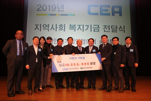 복지기금 전달식