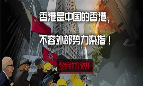 중국서 '홍콩 반역자 사냥' 인터넷 게임 등장 - 1