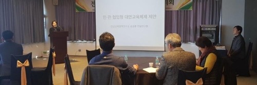 대안교육지원단 협의회