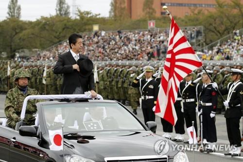 2018년 10월 14일 아베 신조 총리가 육상자위대 아사카훈련장에서 열린 사열 행사에서 자위대원의 경례를 받고 있다. [교도=연합뉴스 자료사진] 
