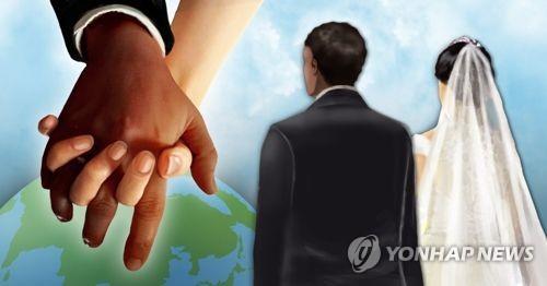 국제결혼