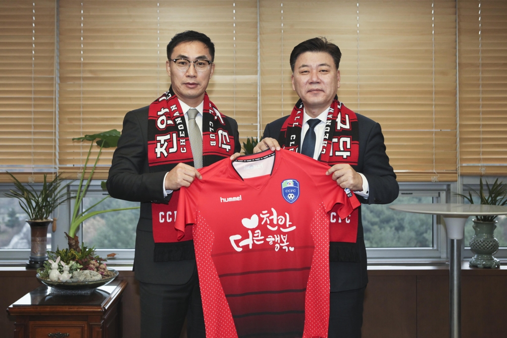 천안시축구단 신임 사령탑