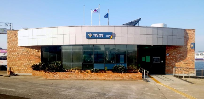서귀포해경 우도출장소
