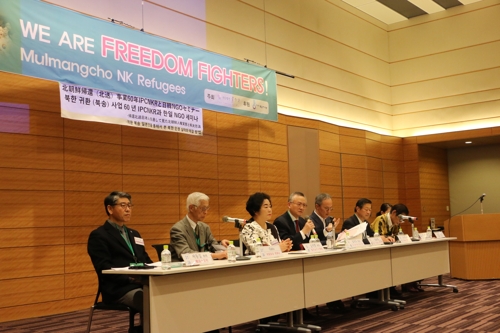 재일교포 북송 60주년 한일 공동 세미나 개최