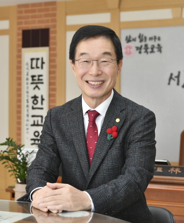 임종식 경북도교육감