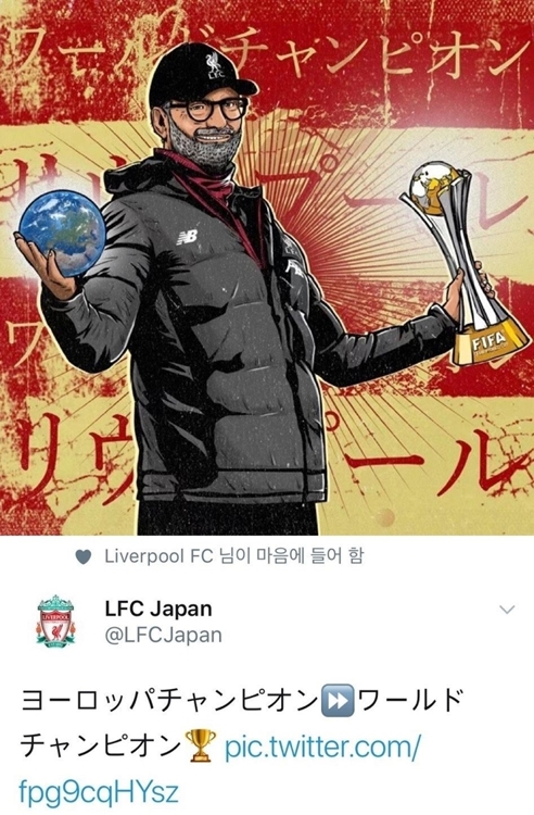 리버풀 공식 일본 트위터 계정에 올린 욱일기 형상 이미지