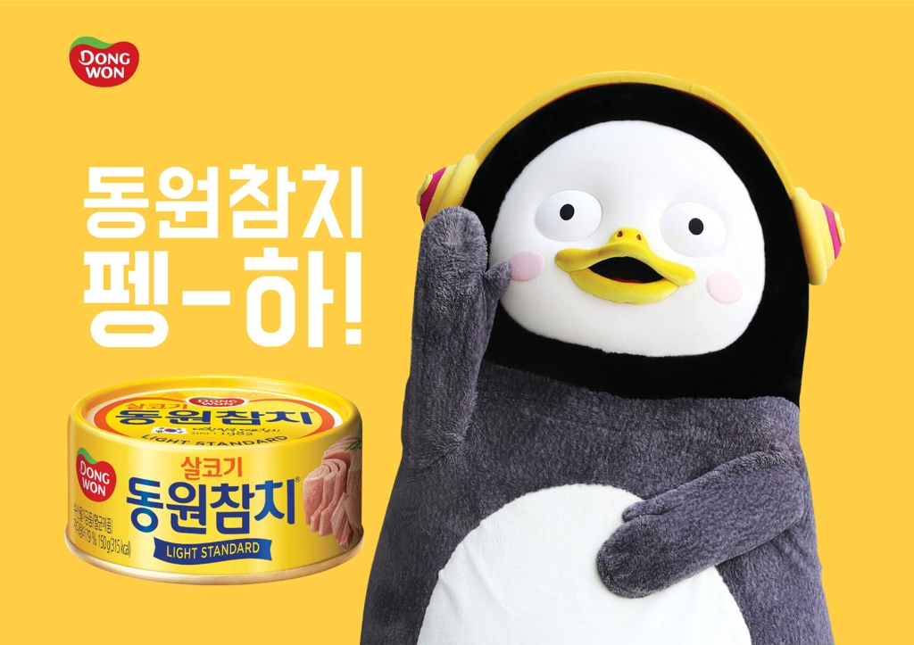 동원참치 x 펭수 협업