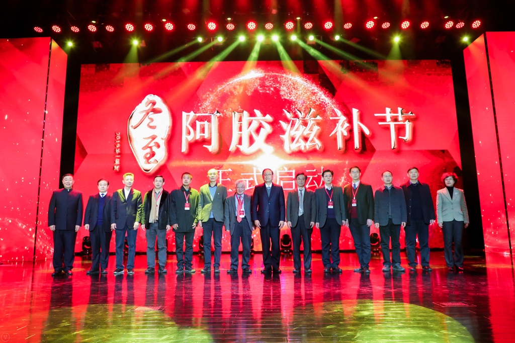 The Launching Ceremony of the 2019 Dongzhi Ejiao Festival