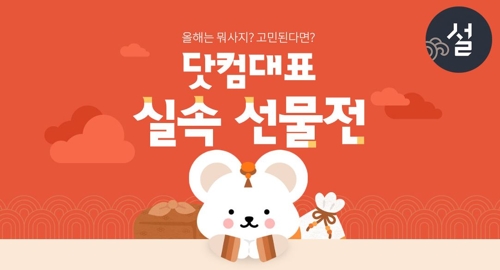 롯데 선물세트