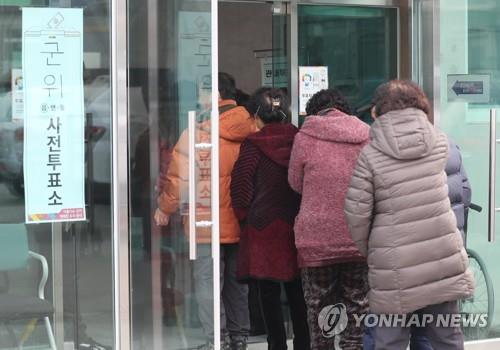 대구 군 공항 이전 주민투표 시작