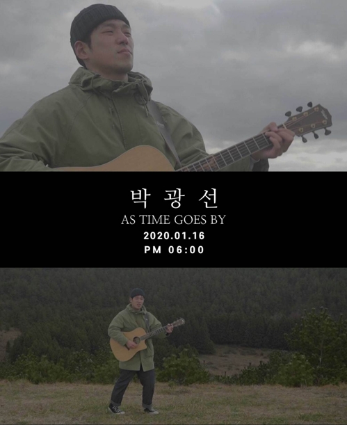 박광선 신곡 '애즈 타임 고즈 바이' 발매 예고 사진