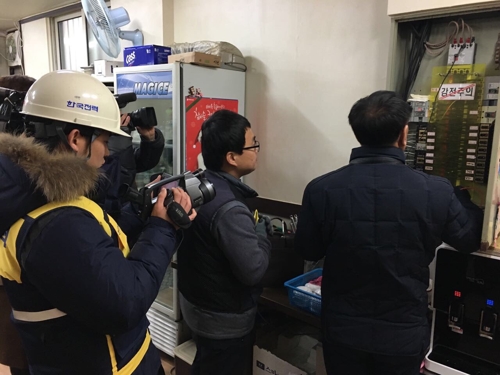 전통시장 전력설비 안전점검