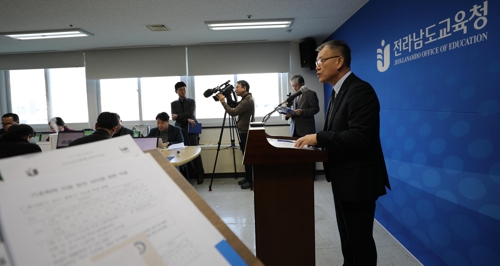 전남교육청 기초학력 보장 방안 발표