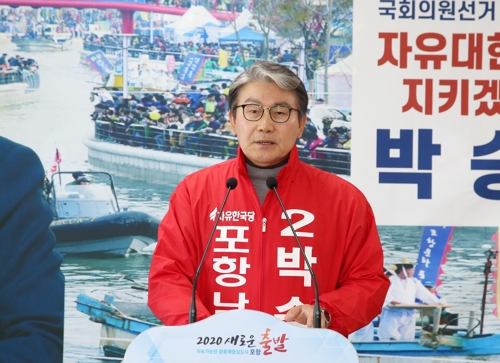 국회의원 선거 출마선언하는 박승호 예비후보