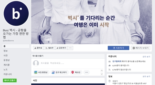 벅시 페이스북