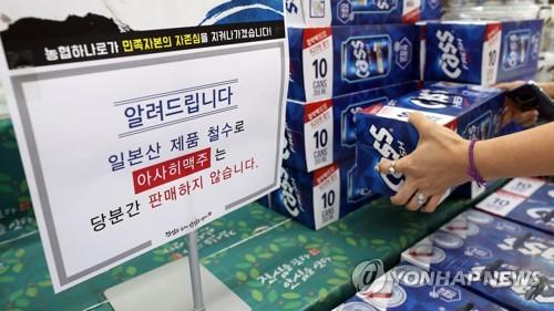 비어있는 일본산 맥주 자리