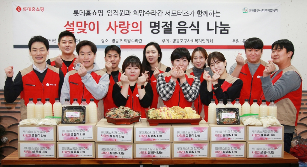 명절 음식 나눔 봉사