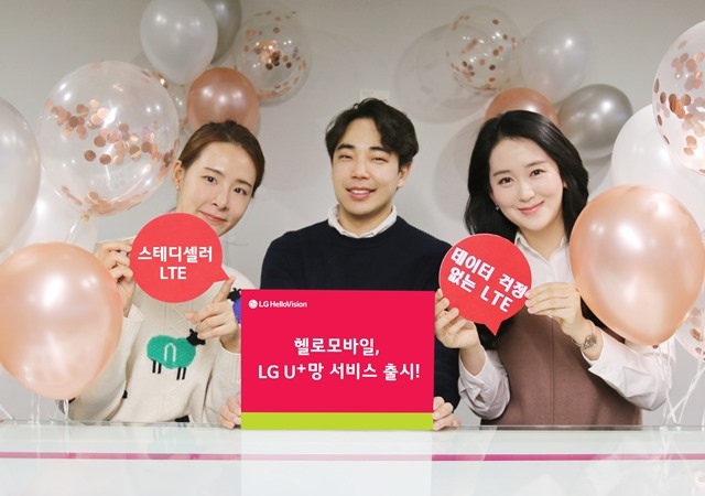 LG헬로비전, LGU+망 서비스 출시