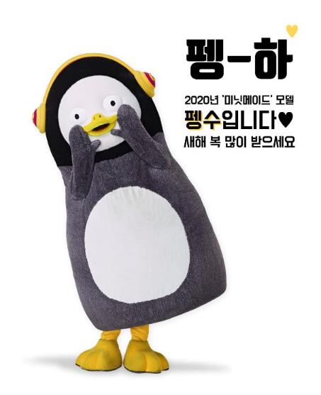 펭수, 미닛메이드 모델 발탁