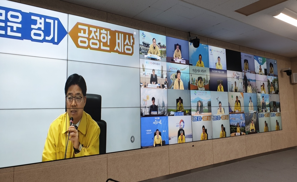 경기도 '신종코로나 대응 경제 TF' 영상회의