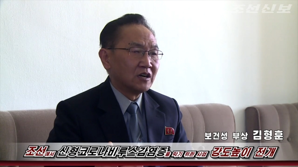 북한 보건성 부상 "진단·치료법 나올까지 '국경 차단' 유지"