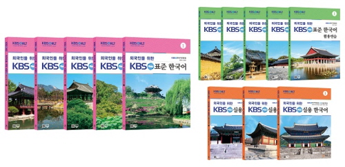 형설이엠제이, KBS와 '외국인을 위한 KBS한국어' 시리즈 발간 - 1