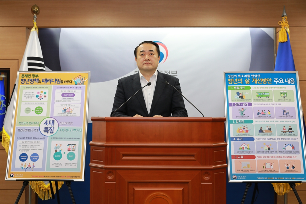 청년의 삶 개선방안 발표하는 청년정책추진단 김달원 부단장