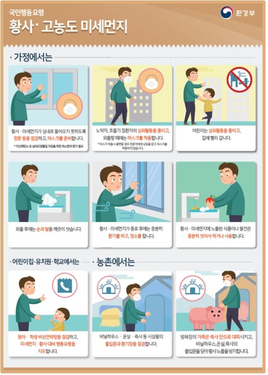 4월은 연중 산불 피해 가장 큰 달…황사·농기계 사고도 조심 - 3