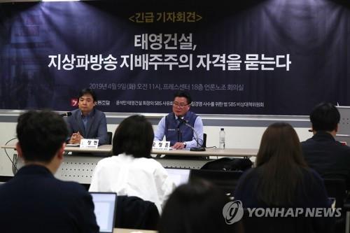 '태영건설은 지상파 방송 지배주주의 자격 있는가'