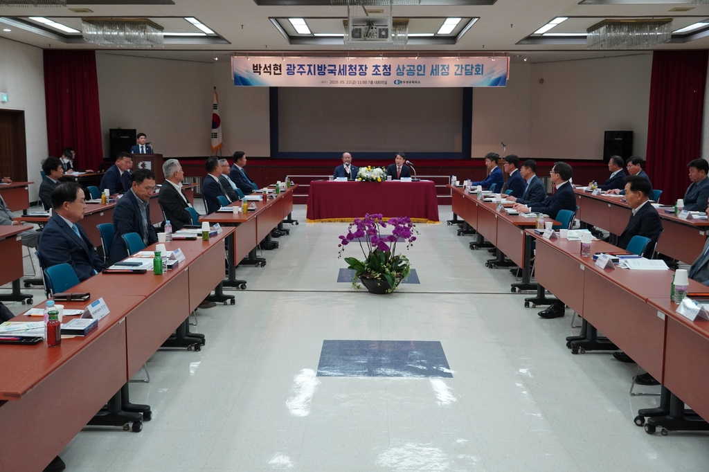 세정 간담회
