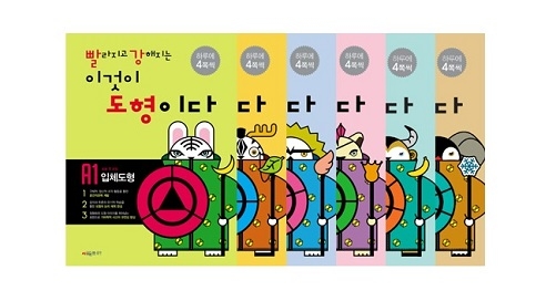 시매쓰출판, 초등 도형 참고서 '빨강도형' 출간 - 1