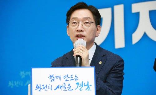 발언하는 김경수 경남도지사