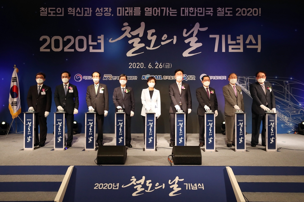 기념식 참석한 김현미(중앙) 국토부 장관