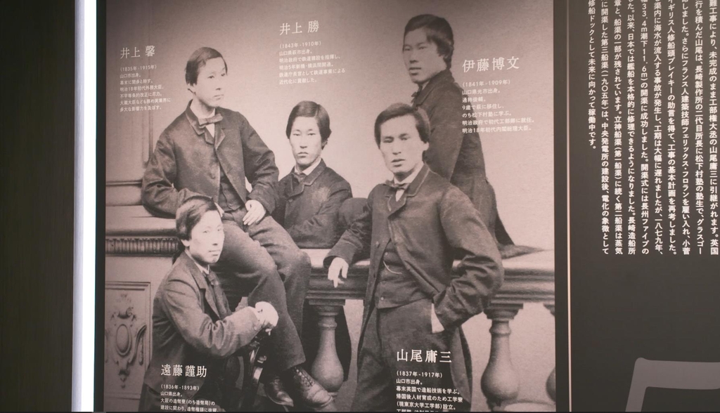 구미(歐美)의 산업을 배우기 위해 유학길에 오른 5명의 일본인 젊은이 사진. 안중근 의사가 저격한 이토 히로부미(伊藤博文·1841∼1909)는 오른쪽 위 [산업유산정보센터 제공, 재판매 및 DB 금지] 