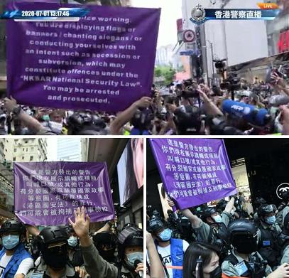 1일 집회에서 홍콩보안법 위반 경고 깃발을 든 경찰