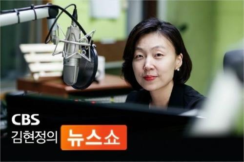 CBS 김현정의 뉴스쇼