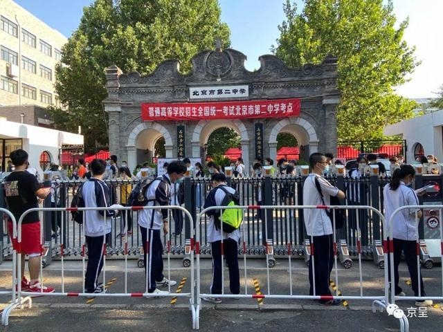 베이징 가오카오 고사장 앞에 줄 선 수험생들