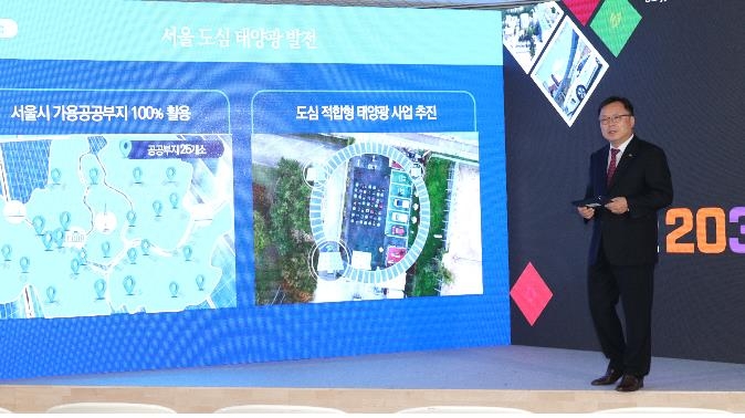 서울에너지공사 '비전 2030 마스터플랜' 선포
