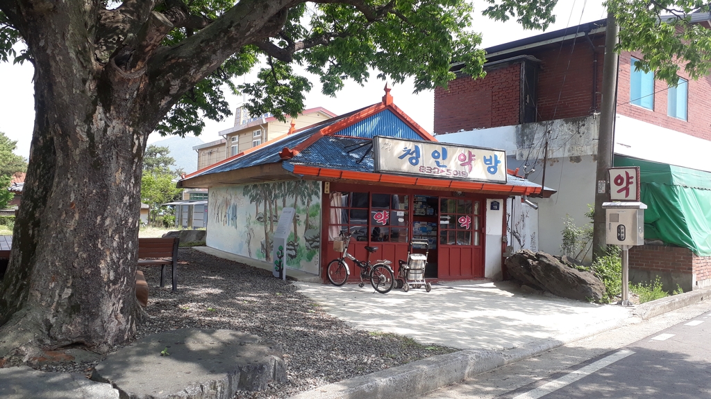 청인약방