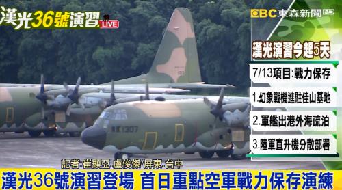 대만 동부 기지로 출발 대기 중인 C-130 허큘리스 수송기 