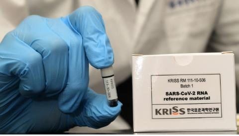 한국표준과학연구원이 개발한 코로나19 바이러스 유전자 표준물질