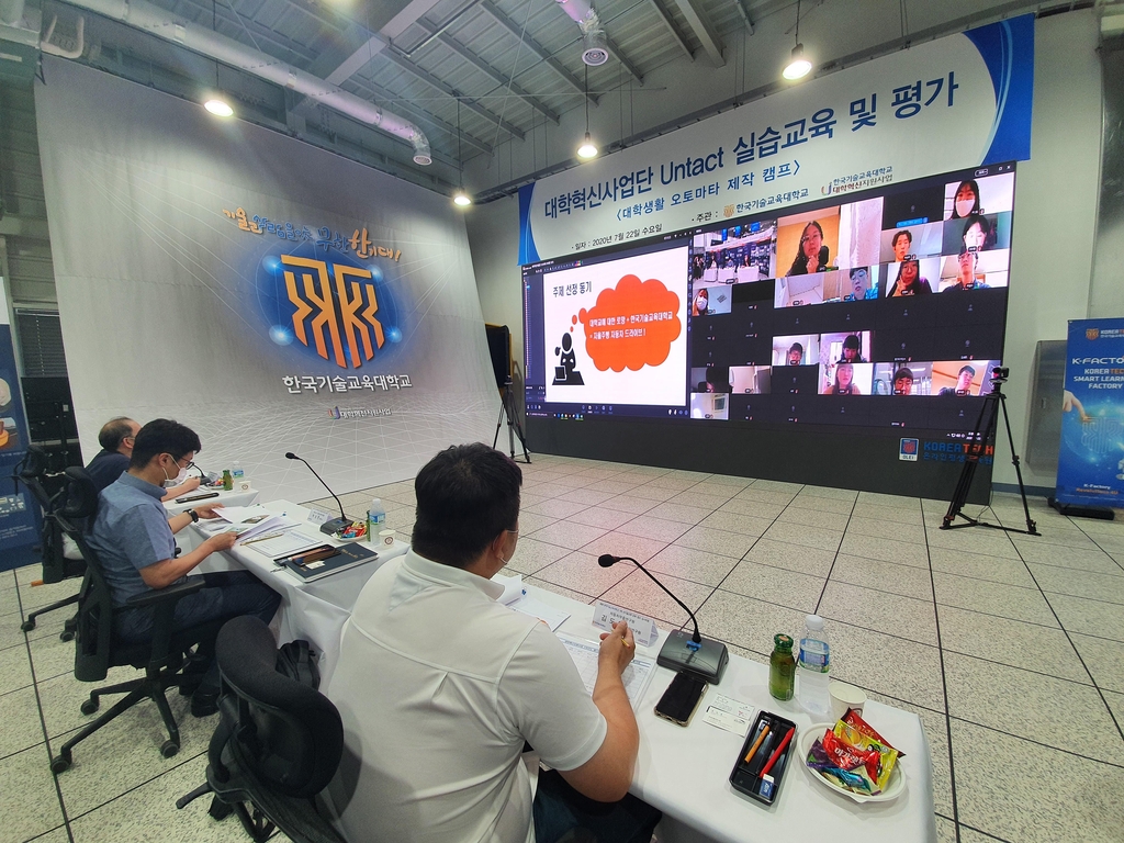 화상 실습교육과 평가 장면