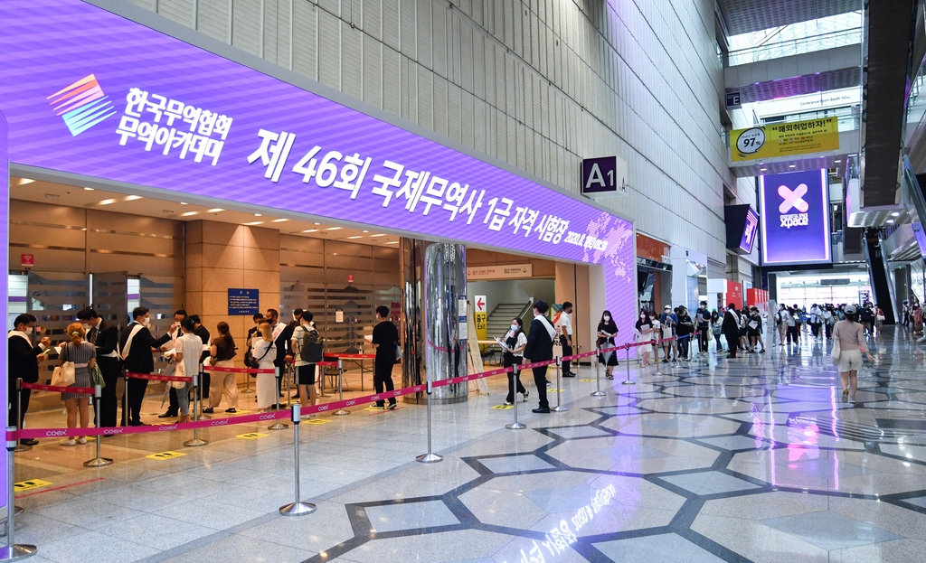 제46회 국제무역사 1급 자격시험