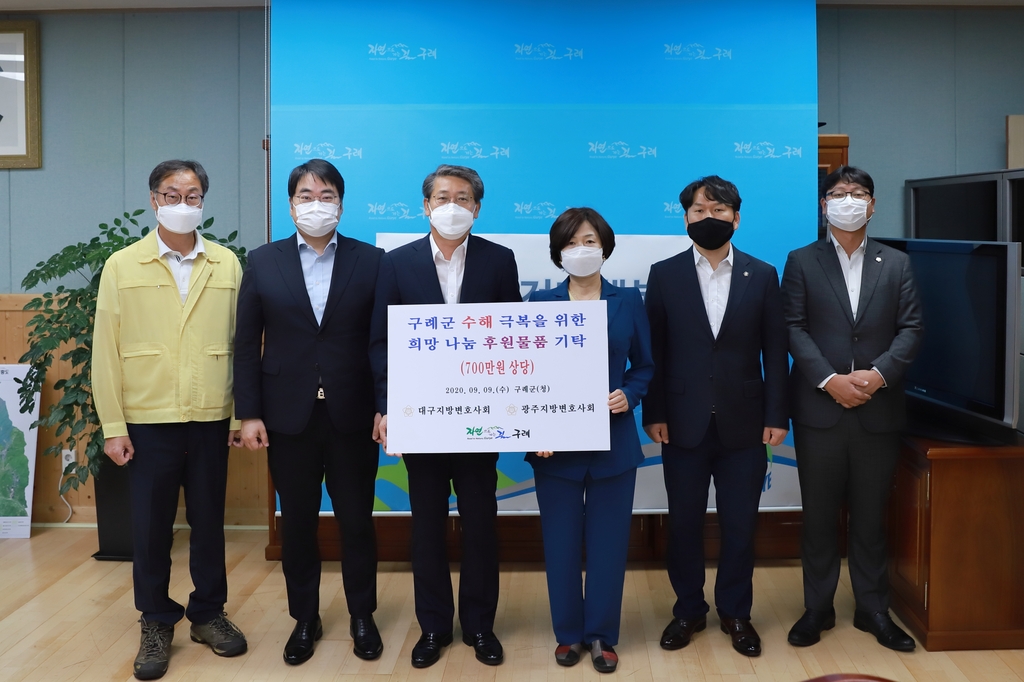광주·대구지방변호사회, 구례군에 후원물품 전달