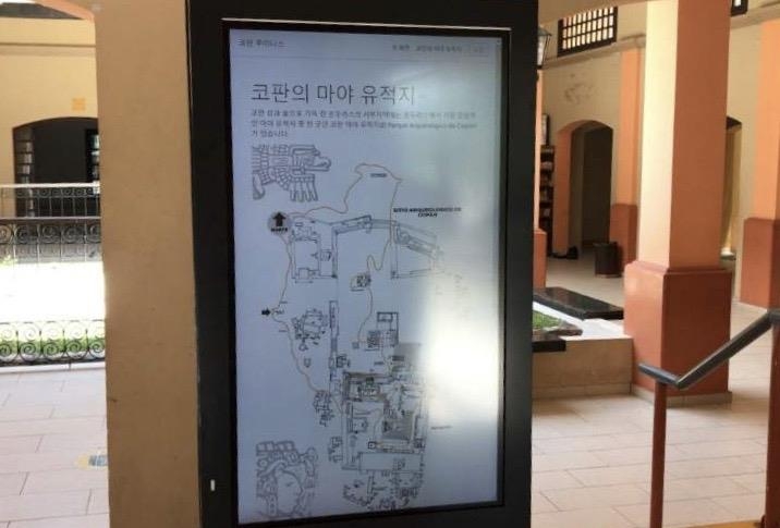 온두라스 마야 유적지에 한국어 안내 시스템